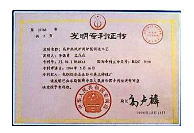 恒德机械荣誉证书