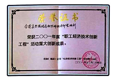 恒德机械荣誉证书