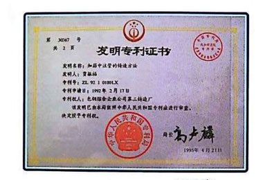 恒德机械荣誉证书