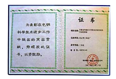 恒德机械荣誉证书